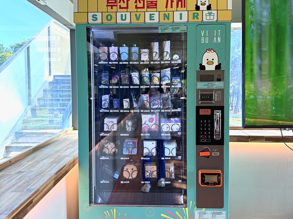 Souvenir vending machine at the Busan gift shop